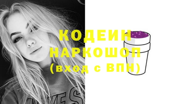 мега ССЫЛКА  Благодарный  Кодеин Purple Drank 